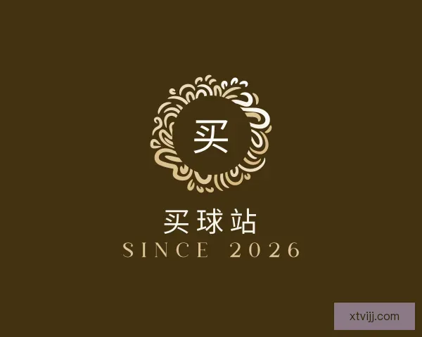 认识买球站